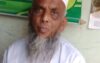 দুর্নীতিতে ফেঁসে যাচ্ছেন হিজলার  ছয়গাঁও দাখিল মাদ্রাসা সুপার