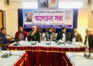 উজিরপুরের শহীদ বুদ্ধিজীবী দিবস পালিত