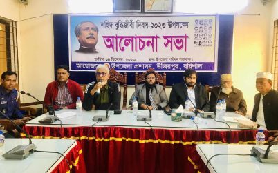 উজিরপুরের শহীদ বুদ্ধিজীবী দিবস পালিত