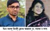 বরিশালে ছয় কেজি গাঁজাসহ স্বামী-স্ত্রী আট