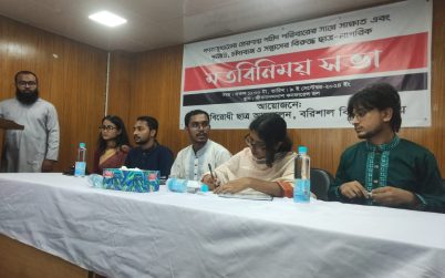 বরিশালে ছাত্র আন্দোলনের কেন্দ্রীয় সমন্বয়করা : এই অভ্যুত্থানের লক্ষ্য অতীতের মত বেহাত হতে দেবো না