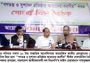 ছাত্র-জনতা গণহত্যাকারীদের গুলিস্থানে এনে জনসম্মুখে বিচার করতে হবে -শামসুজ্জামান দুদু