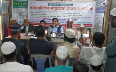 আন্তর্জাতিক মাতৃভাষা দিবসে হিজলায় ব্যতিক্রমী আয়োজন