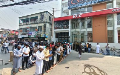 বরিশালে কেএফসির সামনে বিক্ষোভ