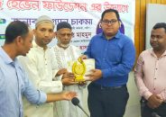 চট্টগ্রামের সন্দ্বীপে সেচ্ছাসেবী সংগঠন সম্মাননা