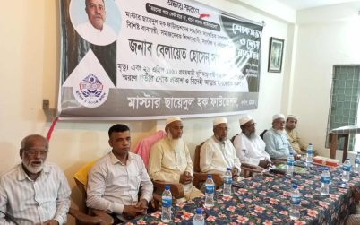 চট্টগ্রাম জেলার সন্দ্বীপ উপজেলায় ছাইফ এর উদ্যেগে শোকসভা ও দোয়া মাহফিল