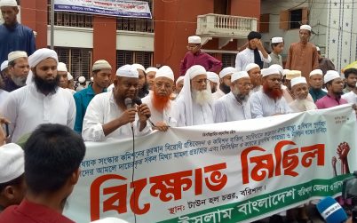 নারী সংস্কার কমিশন বিলুপ্তির দাবিতে হেফাজতে ইসলামের বিক্ষোভ