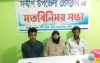 চট্টগ্রামের সন্দ্বীপে ফেসবুক পোস্ট শেয়ার কে কেন্দ্র করে হামলার অভিযোগ প্রতিবাদে সংবাদ সম্মেলন