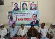 চট্টগ্রাম জেলার সন্দ্বীপ উপজেলার মাইটভাঙ্গা ইউনিয়ন বিএনপির ‘ বিরুদ্ধে মিথ্যা অপপ্রচারের প্রেক্ষিতে সংবাদ সম্মেলন