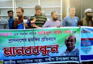 চট্টগ্রাম প্রেসক্লাবের সদস্য সচিব জাহিদুল করিম কচিকে প্রাণনাশের হুমকির প্রতিবাদে সন্দ্বীপে মানববন্ধন