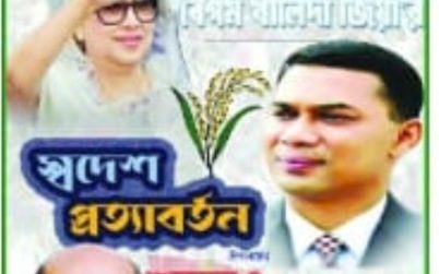 ৬ মে বিএনপির  চেয়ারপার্সন  বেগম খালেদা জিয়ার প্রত্যাবর্তন  উপলক্ষে শুভেচ্ছা ও অভিনন্দন জানায় বাংলাদেশ জাতীয়তাবাদী  কৃষকদল কেন্দ্রীয় সংসদের সহ-সাধারন সম্পাদক ও সাংগঠনিক সম্পাদক ( বরিশাল বিভাগের দায়িত্বপ্রাপ্ত ) লায়ন আকতার হোসেন সেন্টু।