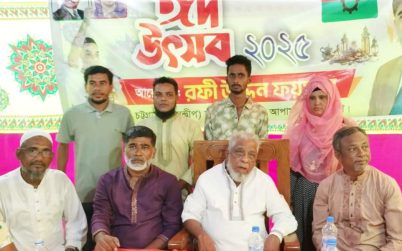 সন্দ্বীপে জাতীয়তাবাদী নেতাকর্মীদের সম্মানে ঈদ উৎসব অনুষ্ঠিত