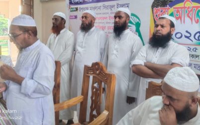 ইসলামী আন্দোলন বাংলাদেশ হিজলা শাখা এর কমিটি গঠন
