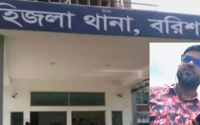 হিজলা থানা ঘুষের কারখানা -টাকা না পেলে মামলা