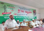 বরিশাল মহানগর জামায়াতের  উদ্যোগে সমাবেশে জনগণের ওপর জুলুমতন্ত্র হতে দেয়া হবে না : হেলাল