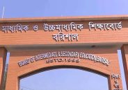 বরিশাল বোর্ডে এসএসসি পরীক্ষার হার ৫৬ দশমিক ৩৮ শতাংশ