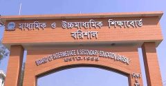 বরিশাল বোর্ডে এসএসসি পরীক্ষার হার ৫৬ দশমিক ৩৮ শতাংশ