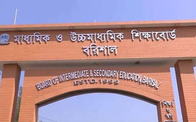 বরিশাল বোর্ডে এসএসসি পরীক্ষার হার ৫৬ দশমিক ৩৮ শতাংশ