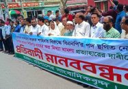 বরিশালে সাংবাদিকের বিরুদ্ধে মামলা  প্রত্যাহার দাবিতে মানববন্ধন অনুষ্ঠিত হয় 