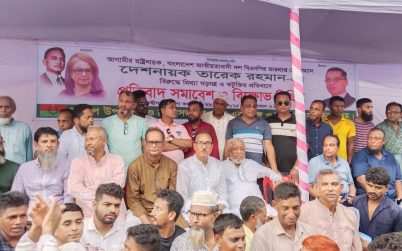 চট্টগ্রাম জেলার সন্দ্বীপে বিএনপির বিক্ষোভ মিছিল ও প্রতিবাদ সমাবেশ অনুষ্ঠিত