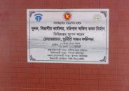 বরিশালে দুদক’র নিজস্ব ভবনের ভিত্তি প্রস্তর স্থাপন করবেন দূদক চেয়ারম্যান