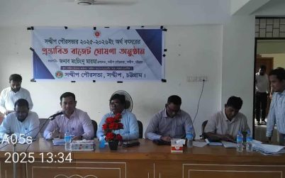 চট্টগ্রাম জেলার সন্দ্বীপ পৌরসভার ২০২৫-২৬ অর্থবছরের জন্য ৫০ কোটি টাকার প্রস্তাবিত বাজেট ঘোষণা