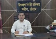 চট্টগ্রাম জেলার সন্দ্বীপ উপজেলা নির্বাহী অফিসারের নাম ভাঙিয়ে প্রতারণা