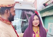 বরিশালে গোয়েন্দা পুলিশ সদস্যের বিবাহঃএকদিনের মাথায় চুরির অভিযোগ দিয়ে তালাক