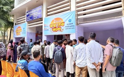 বরিশাল বিএম কলেজে ছাত্রশিবিরের ২ দিনব্যাপী ফ্রী মেডিকেল ক্যাম্প