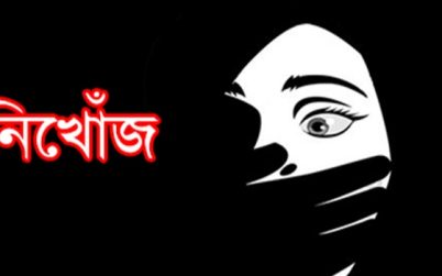 হিজলায় মাদ্রাসার শিক্ষক ছাত্রী নিয়ে লাপাত্তা- মাস পেরোলেও সন্ধান মেলেনি