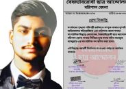 মারজুক আব্দুল্লাহ ৪ বিবাহ নিয়ে নগরীতে তোলপাড়