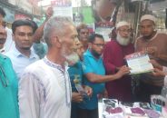 বরিশাল বিএনপির ৩১ দফার কর্মসূচির লিফলেট বিতরণ করে মহানগর কৃষক দল 