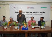 নাগরিক অধিকার ও বিতর্ক চর্চা’ শীর্ষক সেমিনার