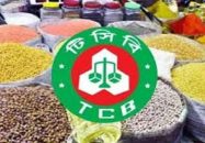 বরিশালে বন্ধ টিসিবির খোলাবাজারে পণ্য বিক্রি