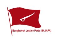 বাংলাদেশ জাস্টিস পার্টির উদ্বেগ ও দাবি নিয়ে বিবৃতি