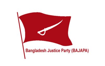 বাংলাদেশ জাস্টিস পার্টির উদ্বেগ ও দাবি নিয়ে বিবৃতি