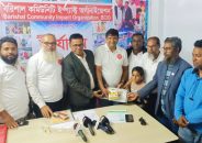 বরিশালে শিক্ষার্থীদের শিক্ষা উপকরণ বিতরণ