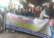 তারেক রহমানের দেশে আগমন উপলক্ষে বরিশাল মহানগর যুবদলের আনন্দ মিছিল