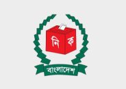 বরিশালের ছয়টি আসনে ২০ প্রার্থীর মনোনয়নপত্র সংগ্রহ