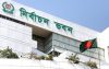 দেশের সব ধরনের পেশাজীবী ও অন্যান্য সংগঠনের ১২ ফেব্রুয়ারি পর্যন্ত  নির্বাচন বন্ধ থাকবে- ইসি