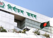 দেশের সব ধরনের পেশাজীবী ও অন্যান্য সংগঠনের ১২ ফেব্রুয়ারি পর্যন্ত  নির্বাচন বন্ধ থাকবে- ইসি