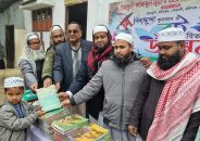 বরিশালে হাফেজী মাদ্রাসায় বিনামূল্যে কুরআন ও বই বিতরণ