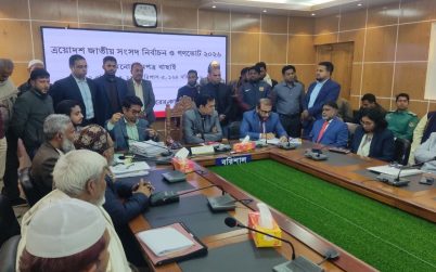 বরিশালের ছয়টি আসনে ৪১ জন প্রার্থীকে বৈধ ঘোষনা