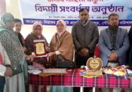 চোখের জলে শিক্ষকের বিদায়ী সংবর্ধনা