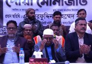 উজিরপুরের সাতলায় দেশনেত্রী বেগম খালেদা জিয়ার রুহের মাগফিরাত কামনায় দোয়া মোনাজাত