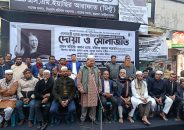 বেগম খালেদা জিয়া আপসহীন নেত্রী হিসেবে নিজেকে প্রতিষ্ঠিত করেছেন- সরোয়ার