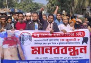 বরিশালের গৌরনদী মঞ্জু হত্যার বিচার দাবীতে মহাসড়ক অবরোধ করে বিক্ষোভ
