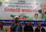 ধানের শীষের নেত্রী খালেদা জিয়ার স্মরণে উজিরপুরে আলোচনা সভা ও মোনাজাত