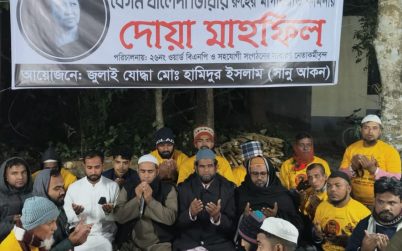 বরিশালে জুলাই যোদ্বা শানু আকনের উদ্যোগে বেগম জিয়ার রুহের মাগফিরাত কামনায় দোয়া