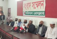 নিরপেক্ষ নির্বাচনের দাবিতে সংবাদ সম্মেলন করেন  – ফয়জুল করিম